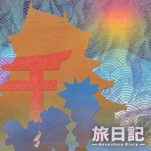 Adventure Diary (OST)