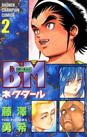 BioMeat: Nectar, tome 2
