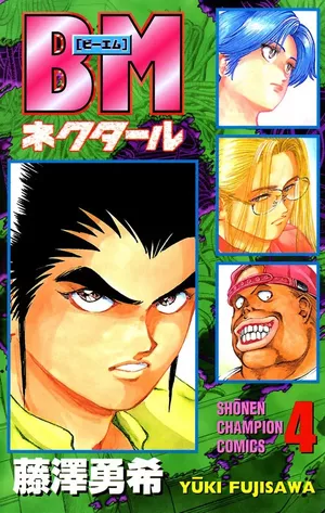 BioMeat: Nectar, tome 4