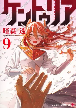 Centuria, tome 9