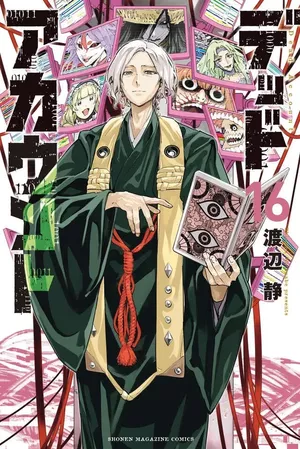 Dead Account, tome 16