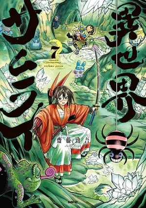 Isekai Samurai, tome 7