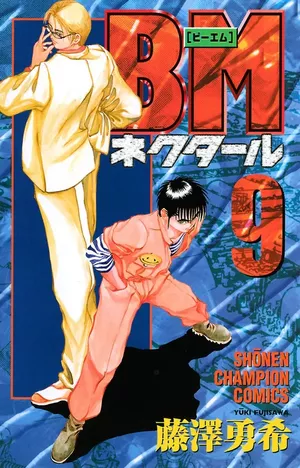 BioMeat: Nectar, tome 9