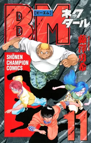 BioMeat: Nectar, tome 11