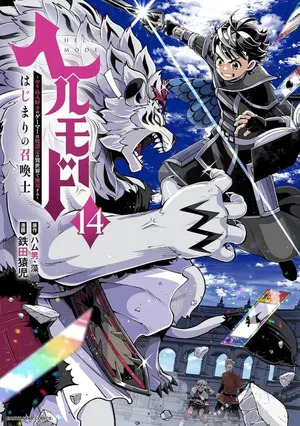 Hell Mode, tome 14