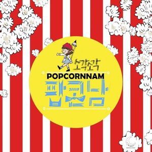 Popcorn Man (Single)