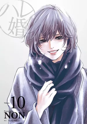 Hare-Kon, tome 10