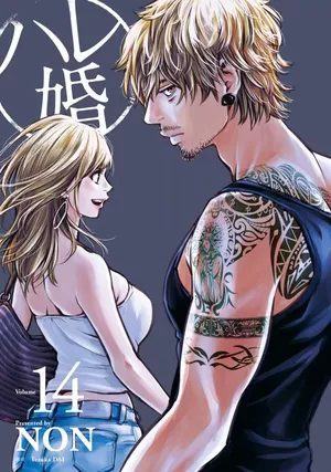 Hare-Kon, tome 14