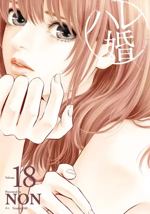 Hare-Kon, tome 18