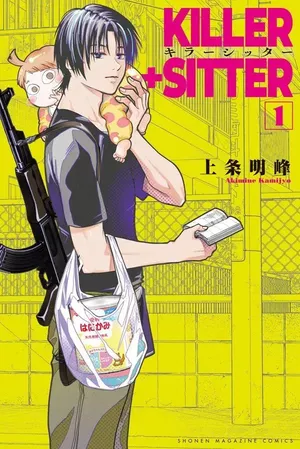 KILLER + SITTER, tome 1