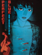 Perfect Blue