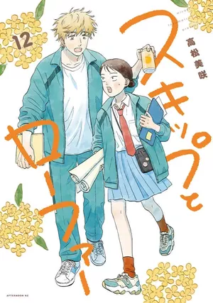 Skip & Loafer, tome 12