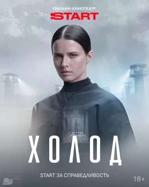 Kholod