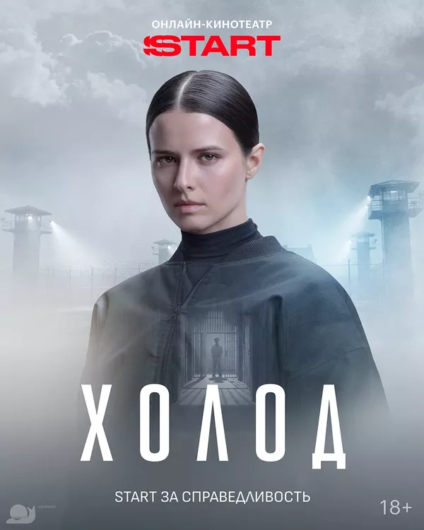 Kholod
