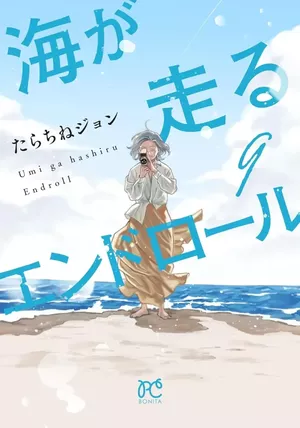 Ocean Rush, tome 9