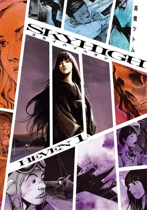 Sky High: Heven