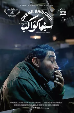 Cinema Kawakeb