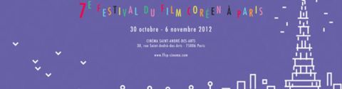 Festival du Film Coréen à Paris 2012
