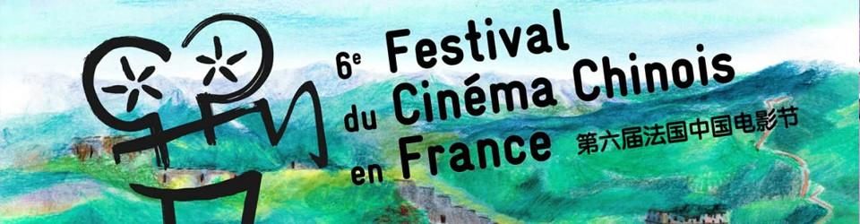 Cover Festival du Cinéma Chinois en France 2016