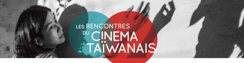 Les rencontres du Cinéma Taïwanais - 3 éme édition (9 , 10,  février 2017 - Paris)