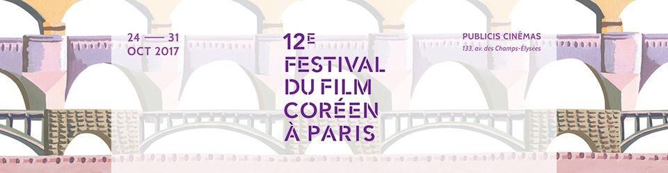 Cover Festival du Film Coréen à Paris 2017 : la Sélection