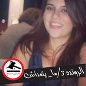 مروةالشريف