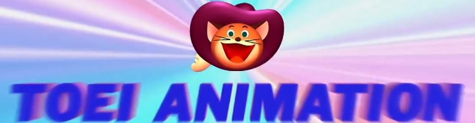 Cover Les meilleurs films d'animation réalisés par la Toei