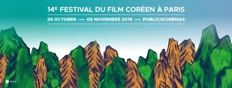 FFCP 2019 - 제 14회 파리한국영화제 - 14éme Festival du Film Coréen à Paris