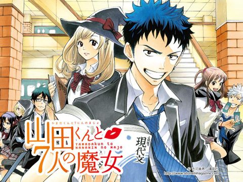 Intégrale de Yamada-kun and the 7 Witches