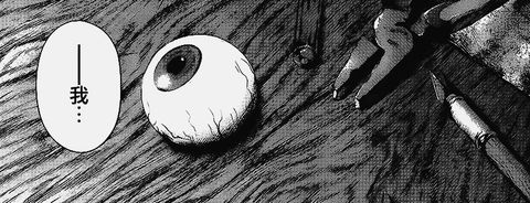 Les mangas à tenir hors de la portée des enfants