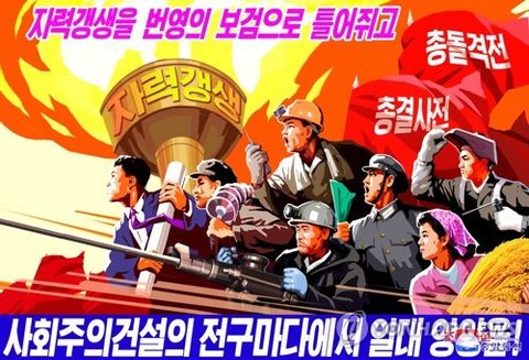 La Musique De Corée Du Nord