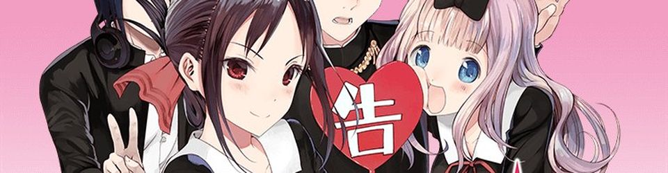 Cover Intégrale de Kaguya-sama: Love is War