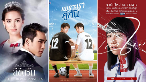 Dramas thaïlandais