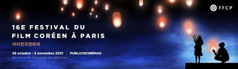 FFCP 2021 - Festival du Film Coréen à Paris