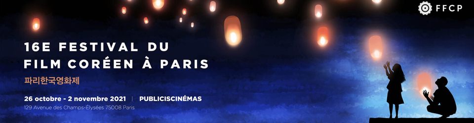 Cover FFCP 2021 - Festival du Film Coréen à Paris