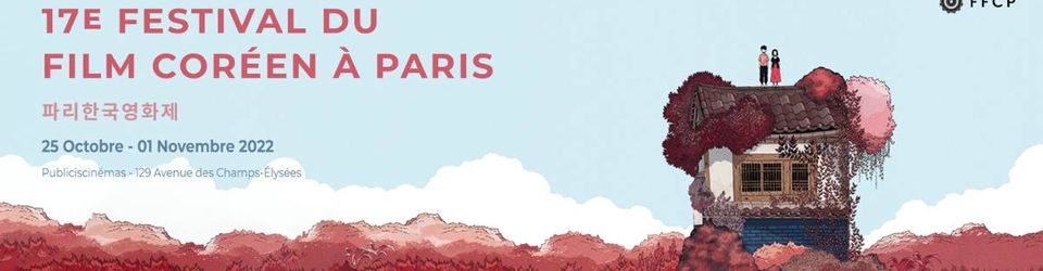 Cover FFCP 2022 - Festival du Film Coréen à Paris
