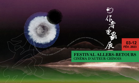 Festival Allers-Retours 2023 - Cinéma d'Auteur Chinois