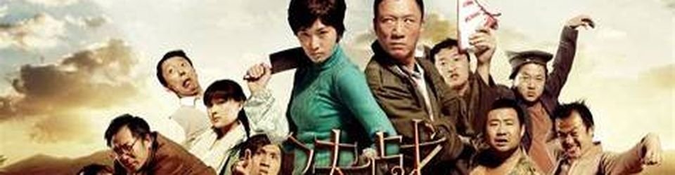 Cover Film Asiatique au goût de western