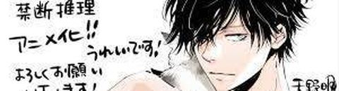 Mes Lectures Mangas - 2023 - Mangetsu
