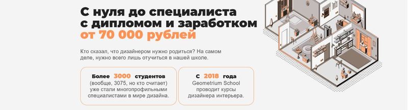 Bannière de geometriumschoolru
