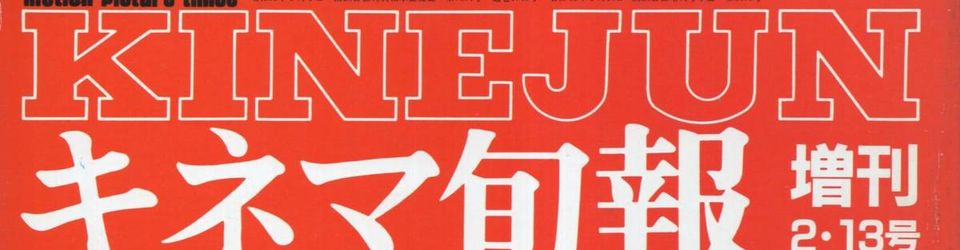 Cover Les meilleurs films japonais selon le Kinema Junpo par année (1926 - 2023)