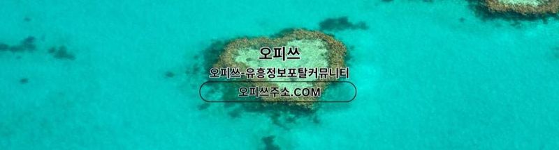 Bannière de 대전오피 오피사이트.NET 대전OP