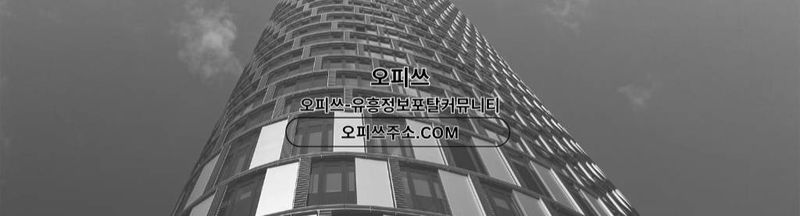 Bannière de 수원오피 오피쓰.COM 수원OP