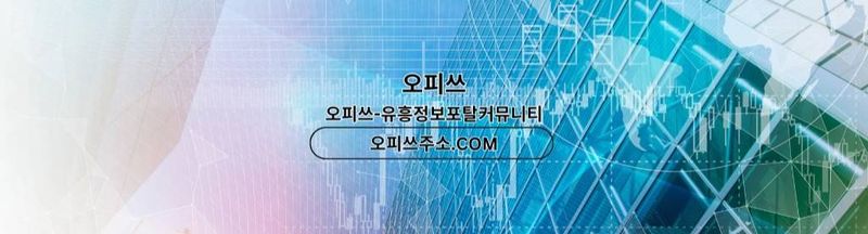 Bannière de 용인오피 오피.CLUB 용인OP