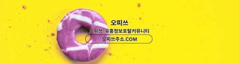 Bannière de 창원건마 오피쓰주소.COM 창원마사지 undefined