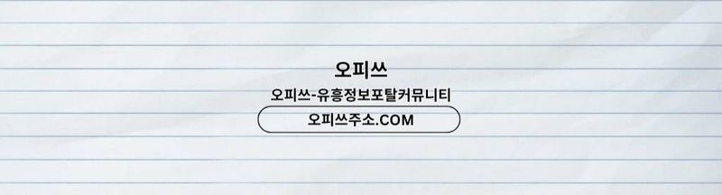 Bannière de 동탄건마 오피사이트.NET 동탄마사지 undefined