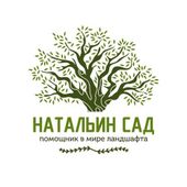 natalin-sad
