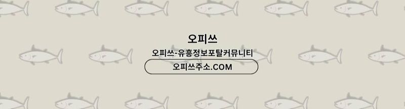 Bannière de 세종스웨디시 오피사이트.NET 세종 스웨디시