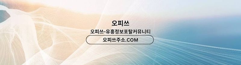 Bannière de 창원1인샵 출장안마사이트.COM 창원 1인샵