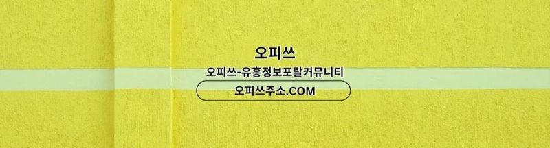 Bannière de 세종출장마사지 출장마사지안내.COM 세종출장샵 unde